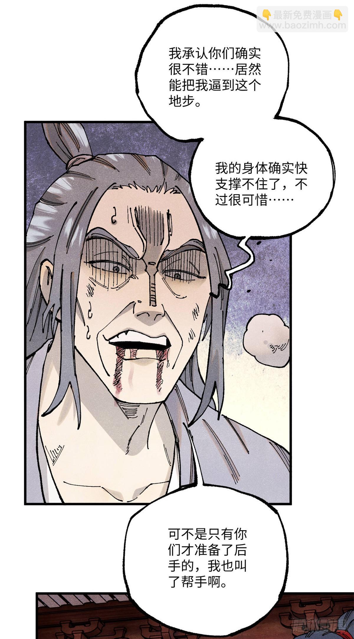 97 贾秋壑的后手(1/2)-第97话