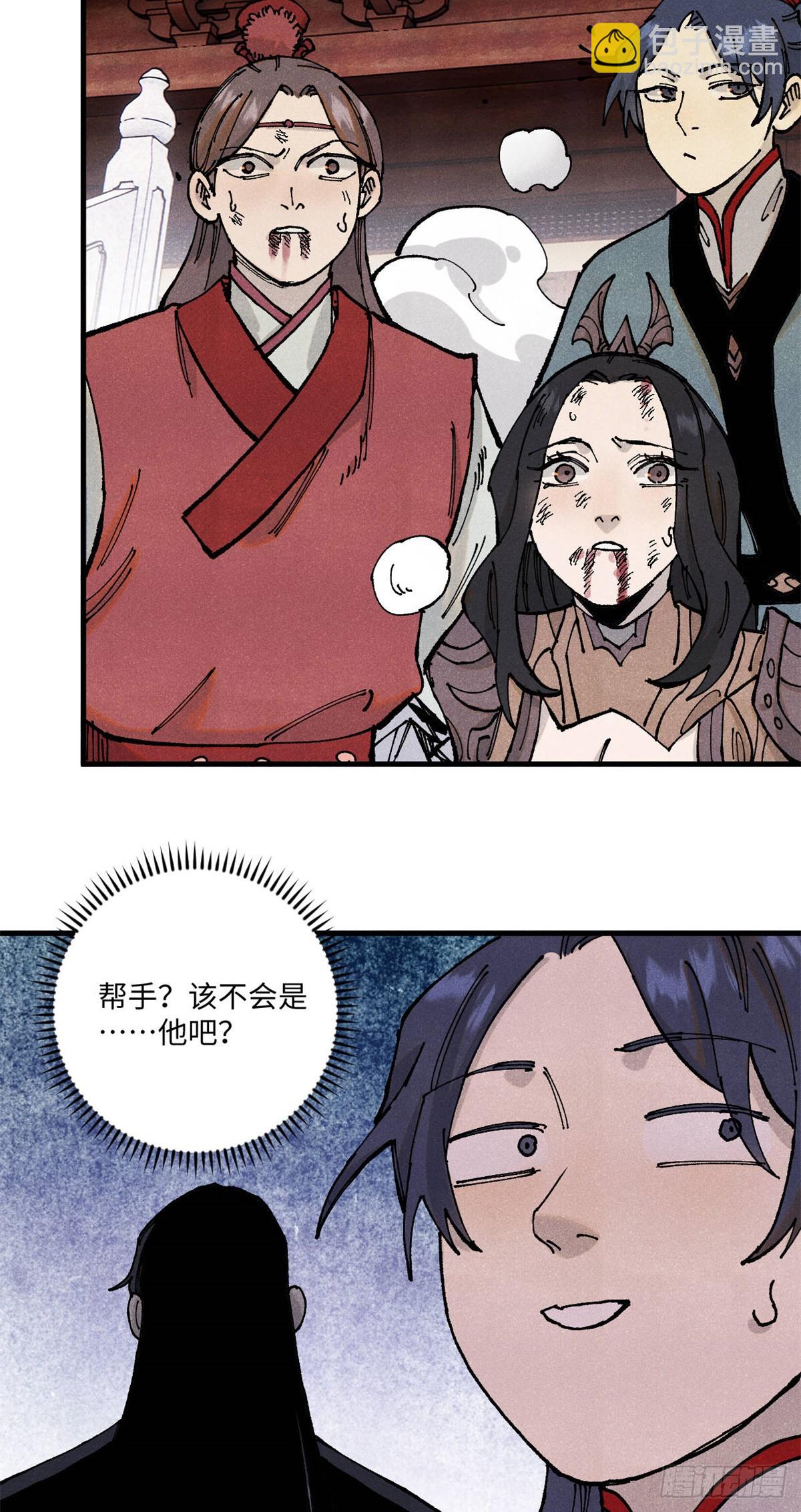 97 贾秋壑的后手(1/2)-第97话