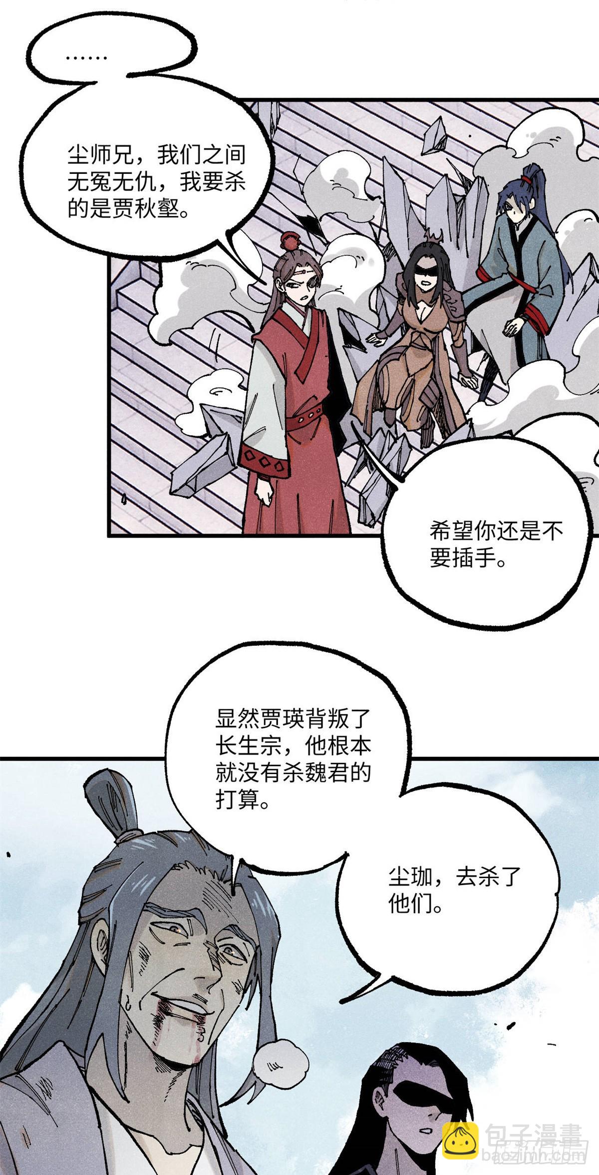 97 贾秋壑的后手(1/2)-第97话
