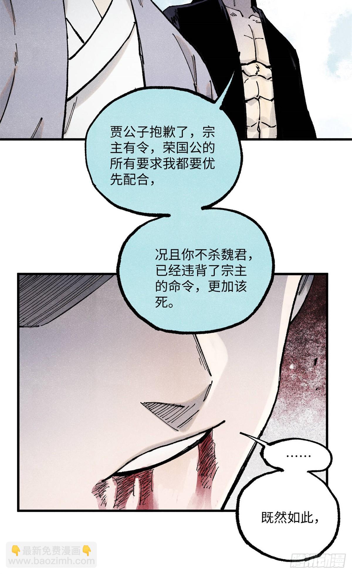 97 贾秋壑的后手(1/2)-第97话