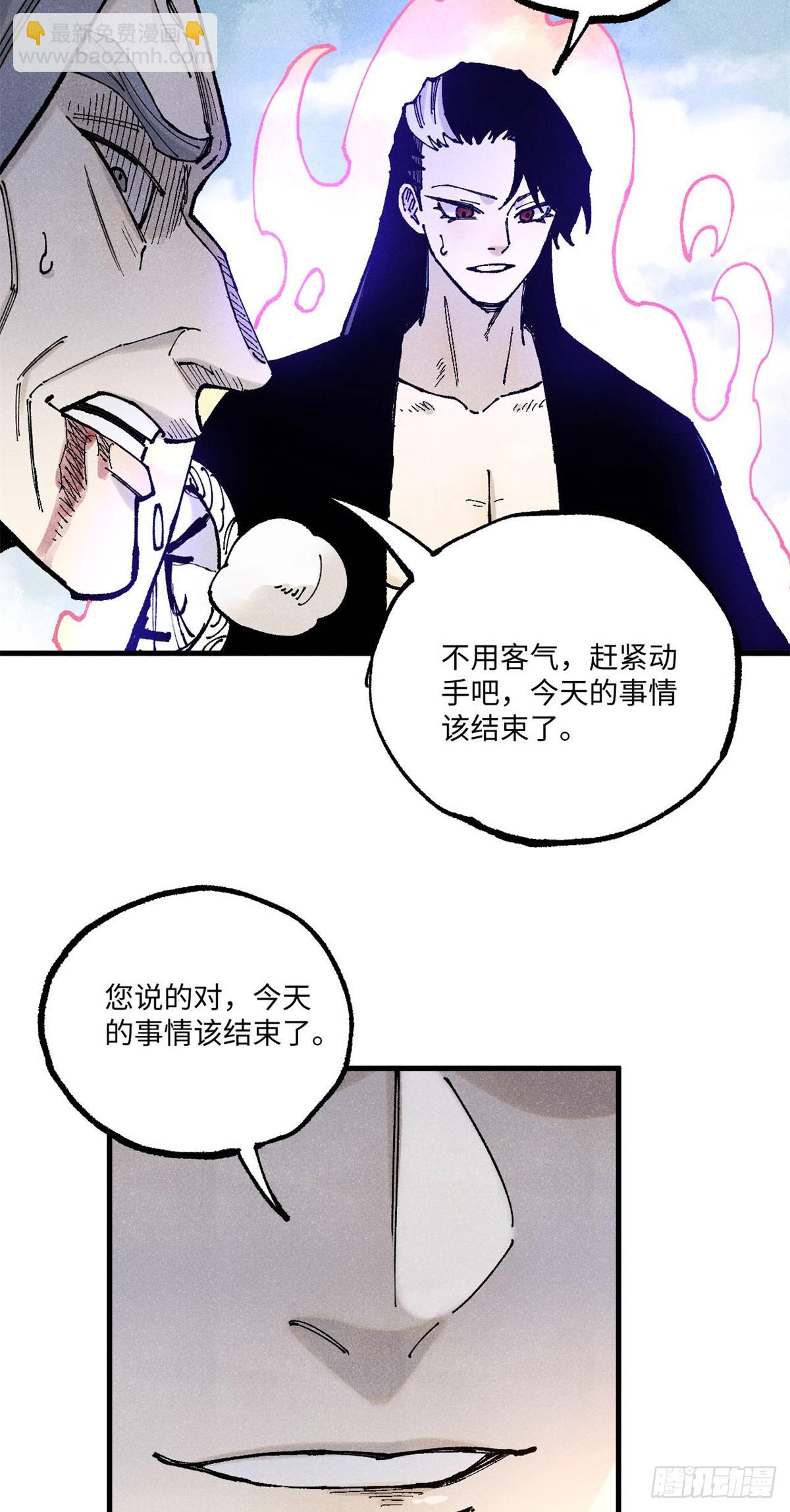 97 贾秋壑的后手(1/2)-第97话