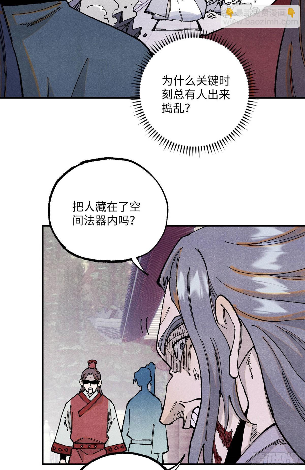 97 贾秋壑的后手(1/2)-第97话