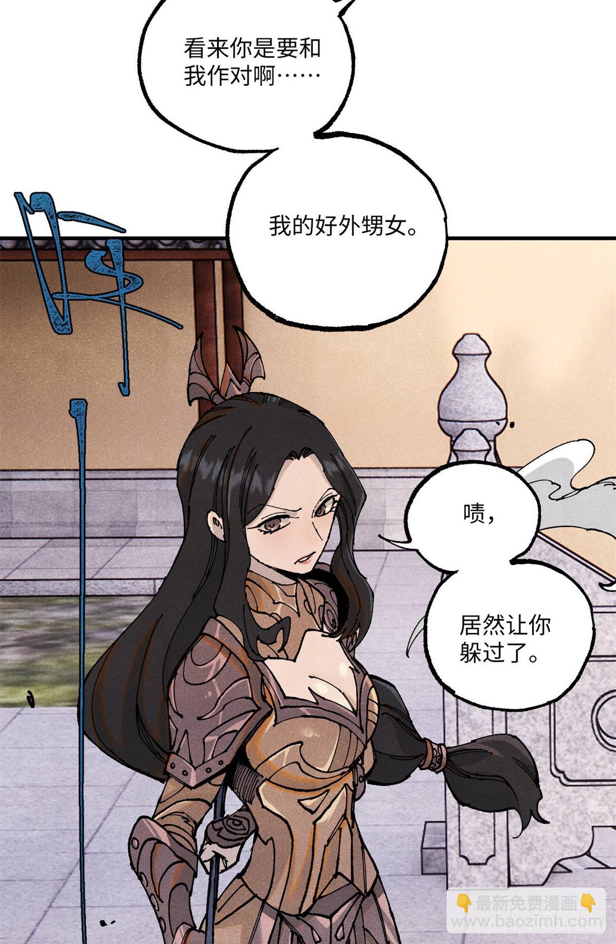 97 贾秋壑的后手(1/2)-第97话