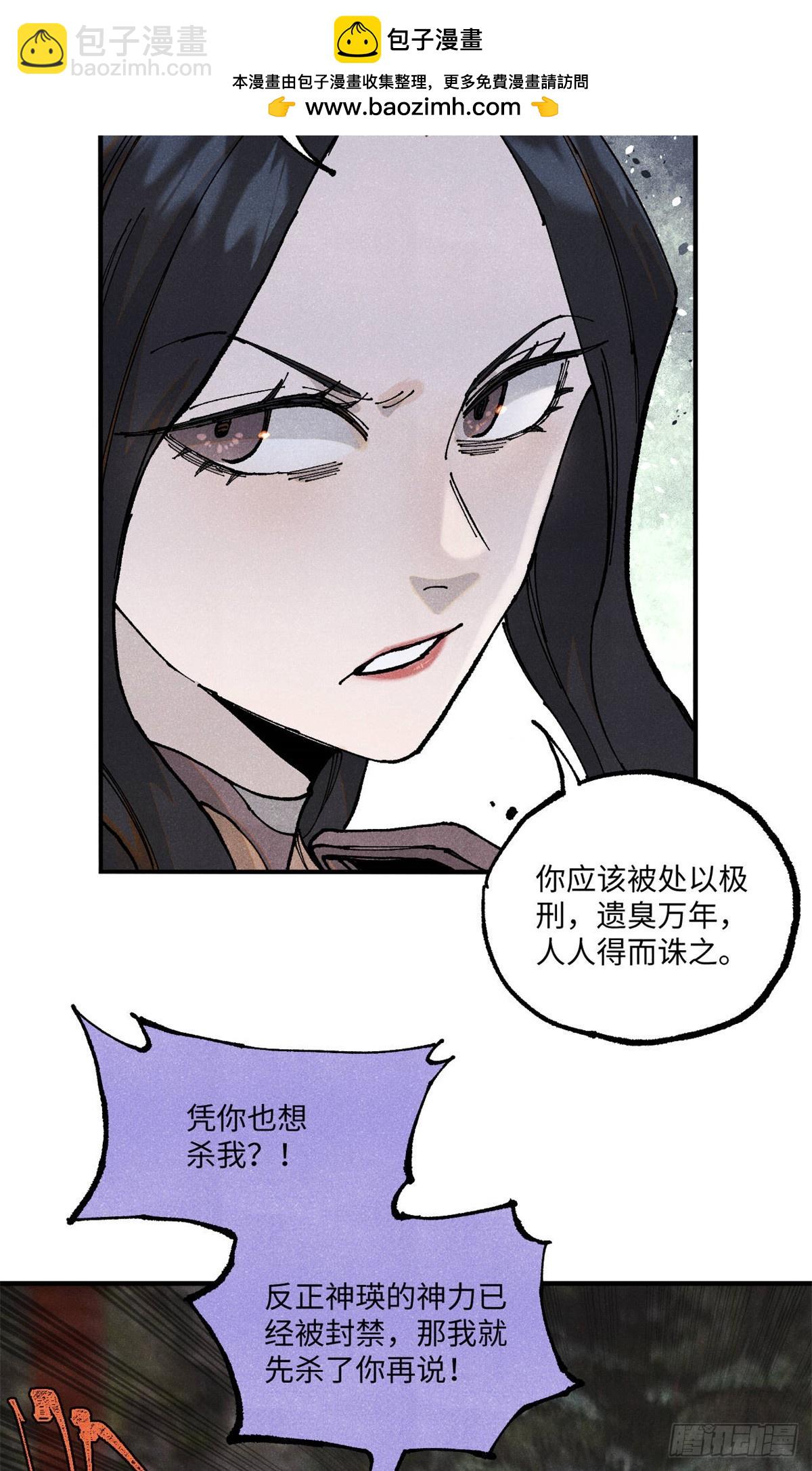 97 贾秋壑的后手(1/2)-第97话