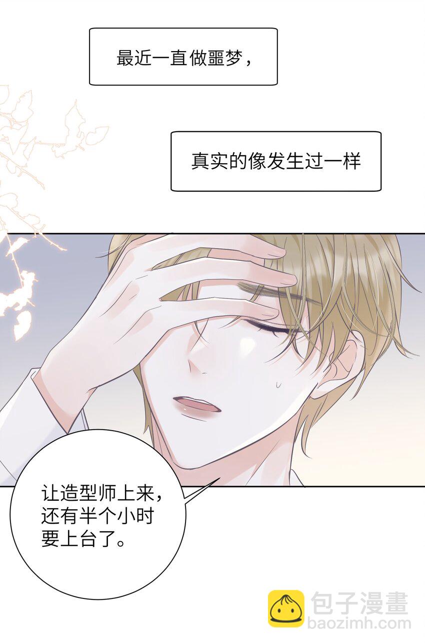 001 我要他！(1/2)-第1话