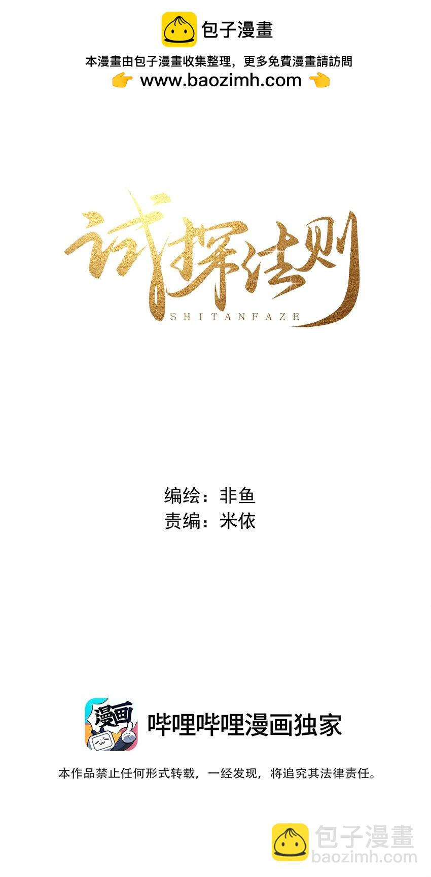 001 我要他！(1/2)-第1话