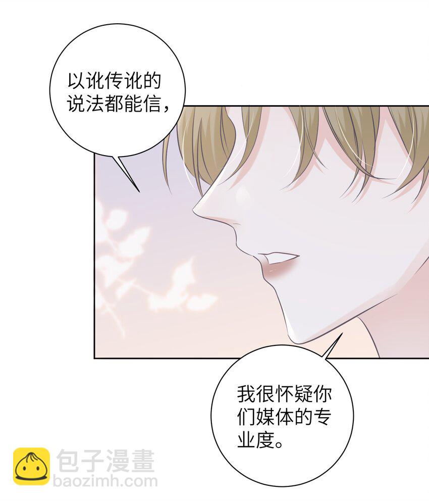 001 我要他！(1/2)-第1话