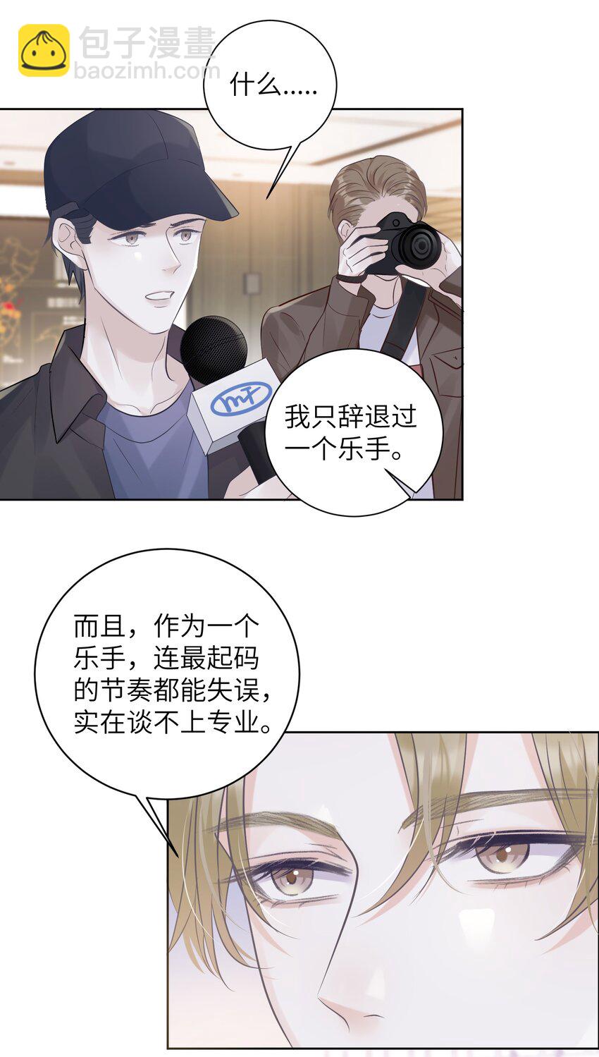 001 我要他！(1/2)-第1话
