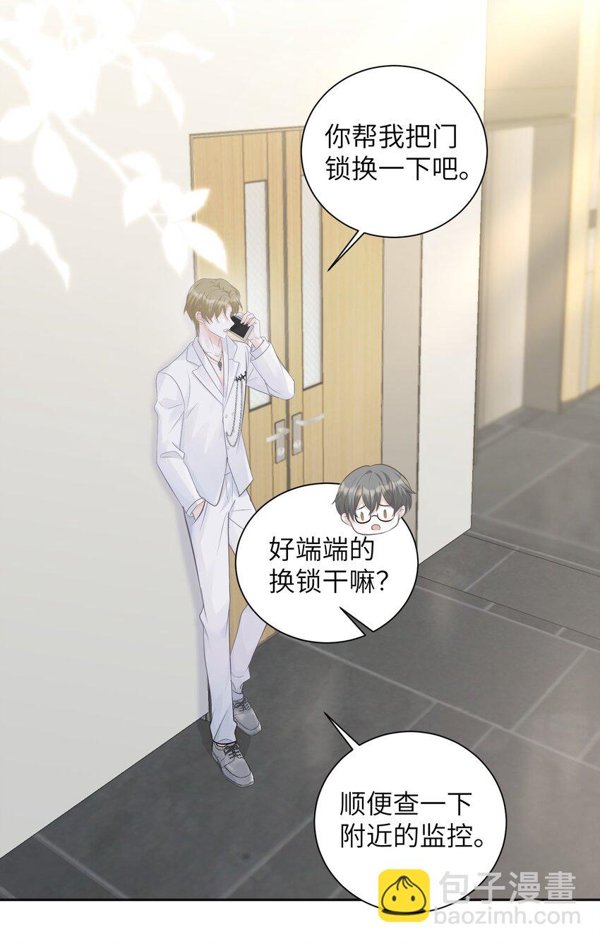 001 我要他！(1/2)-第1话