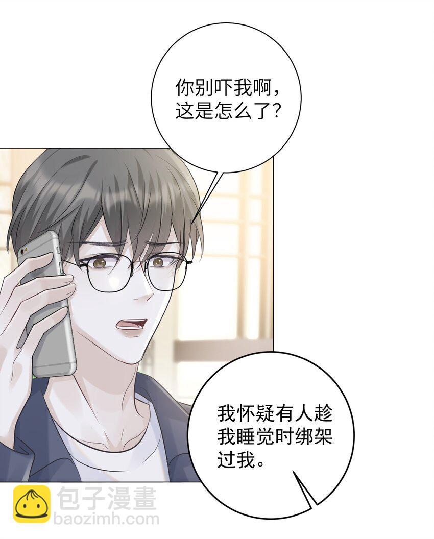 001 我要他！(1/2)-第1话
