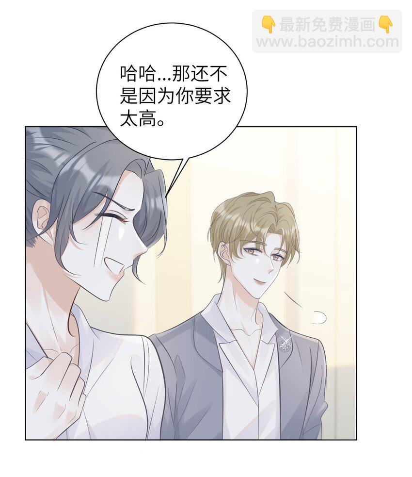 001 我要他！(1/2)-第1话
