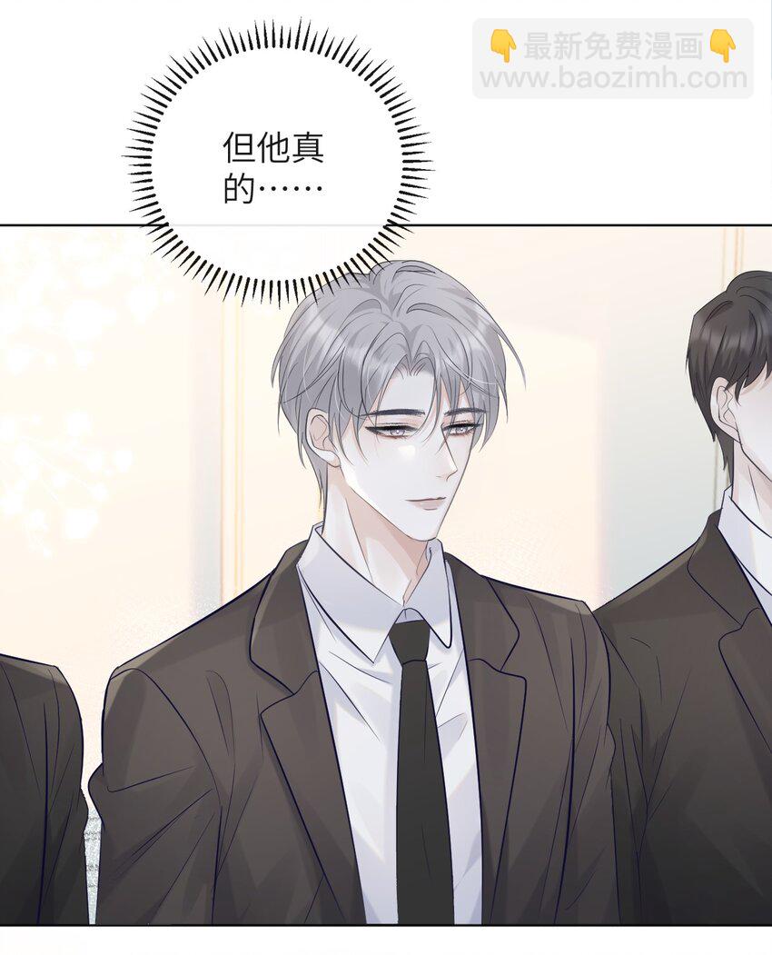 001 我要他！(1/2)-第1话