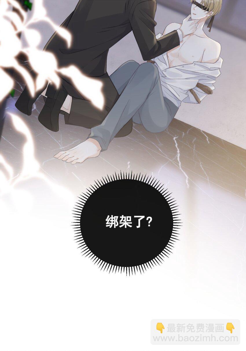 001 我要他！(1/2)-第1话