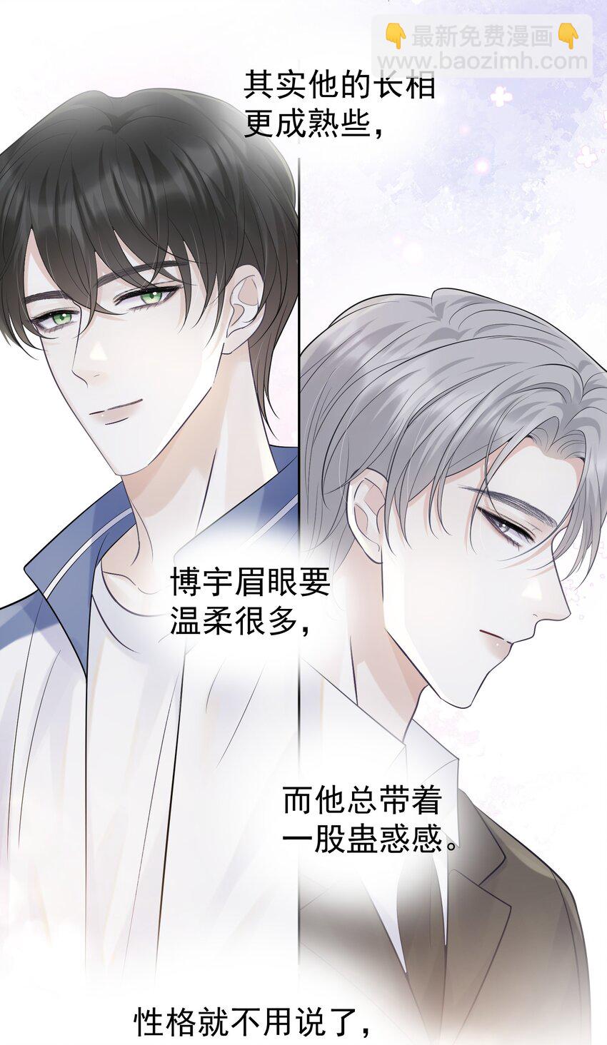 011 我来帮你脱吧！-第11话
