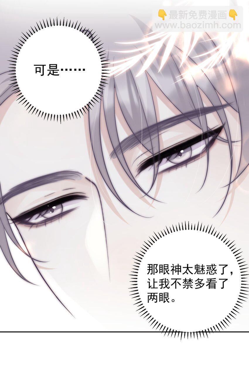 011 我来帮你脱吧！-第11话