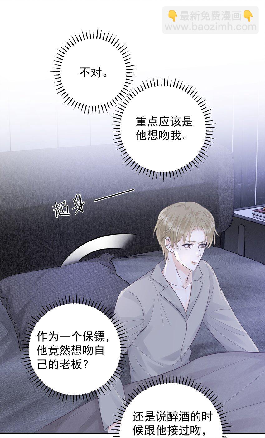 011 我来帮你脱吧！-第11话