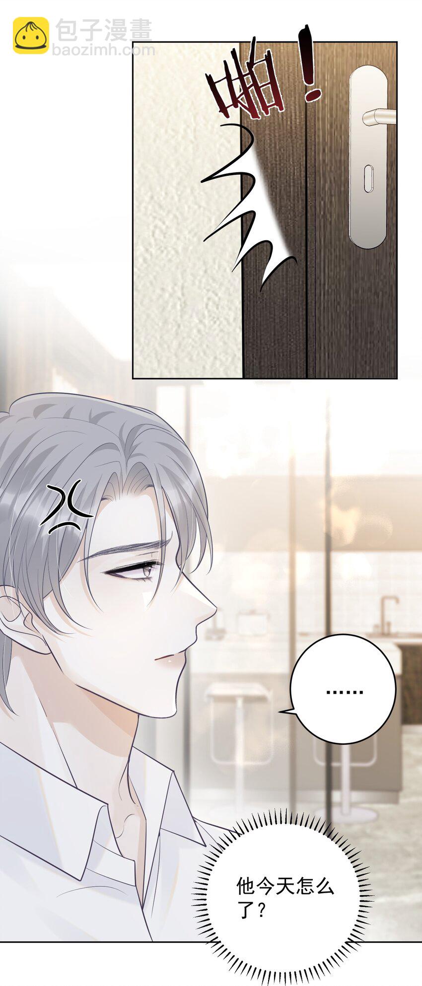 011 我来帮你脱吧！-第11话