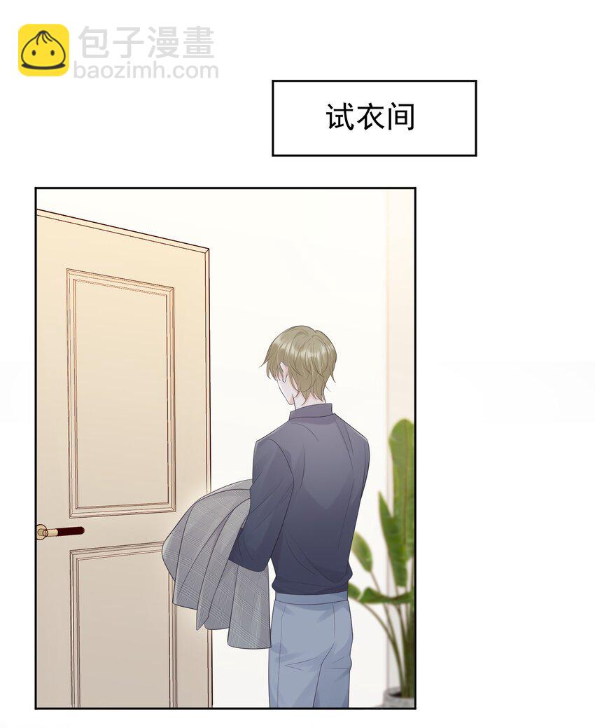 011 我来帮你脱吧！-第11话