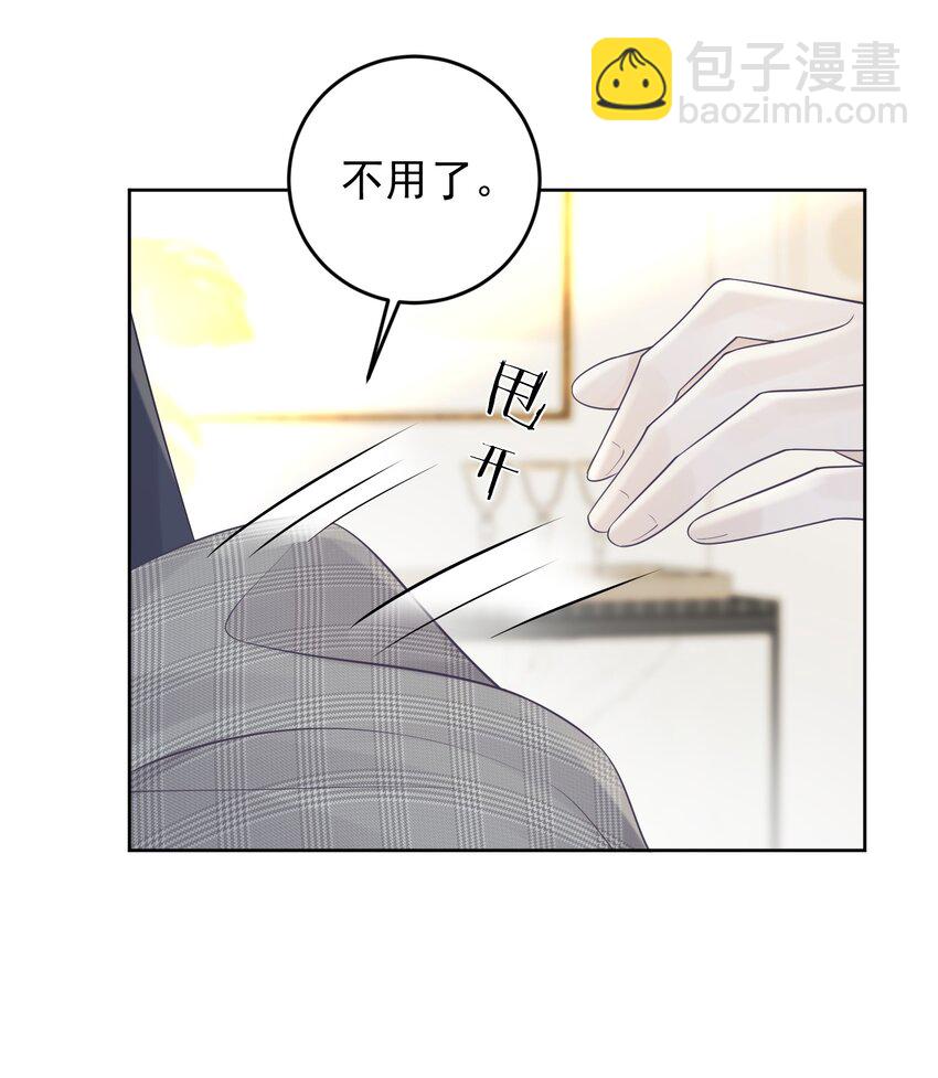 011 我来帮你脱吧！-第11话