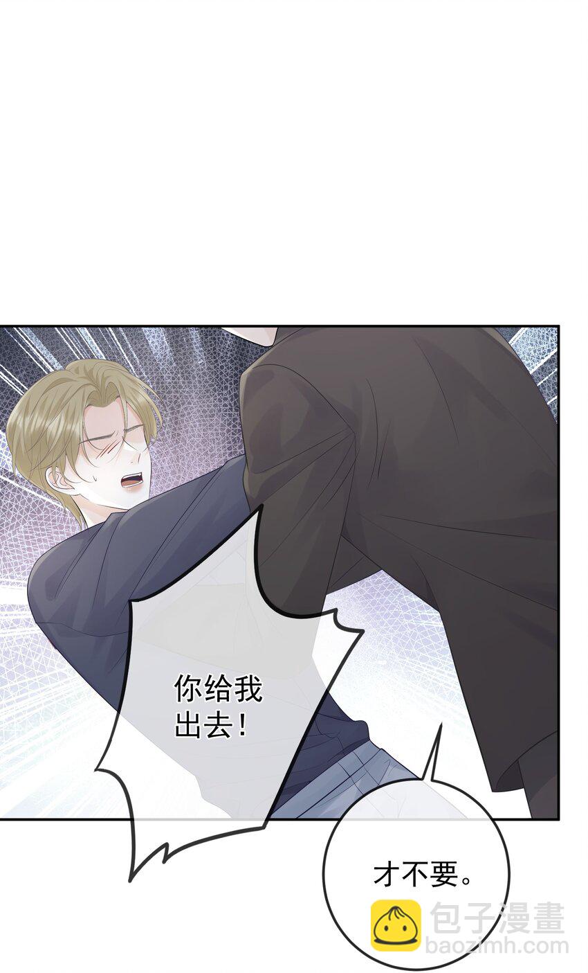 011 我来帮你脱吧！-第11话