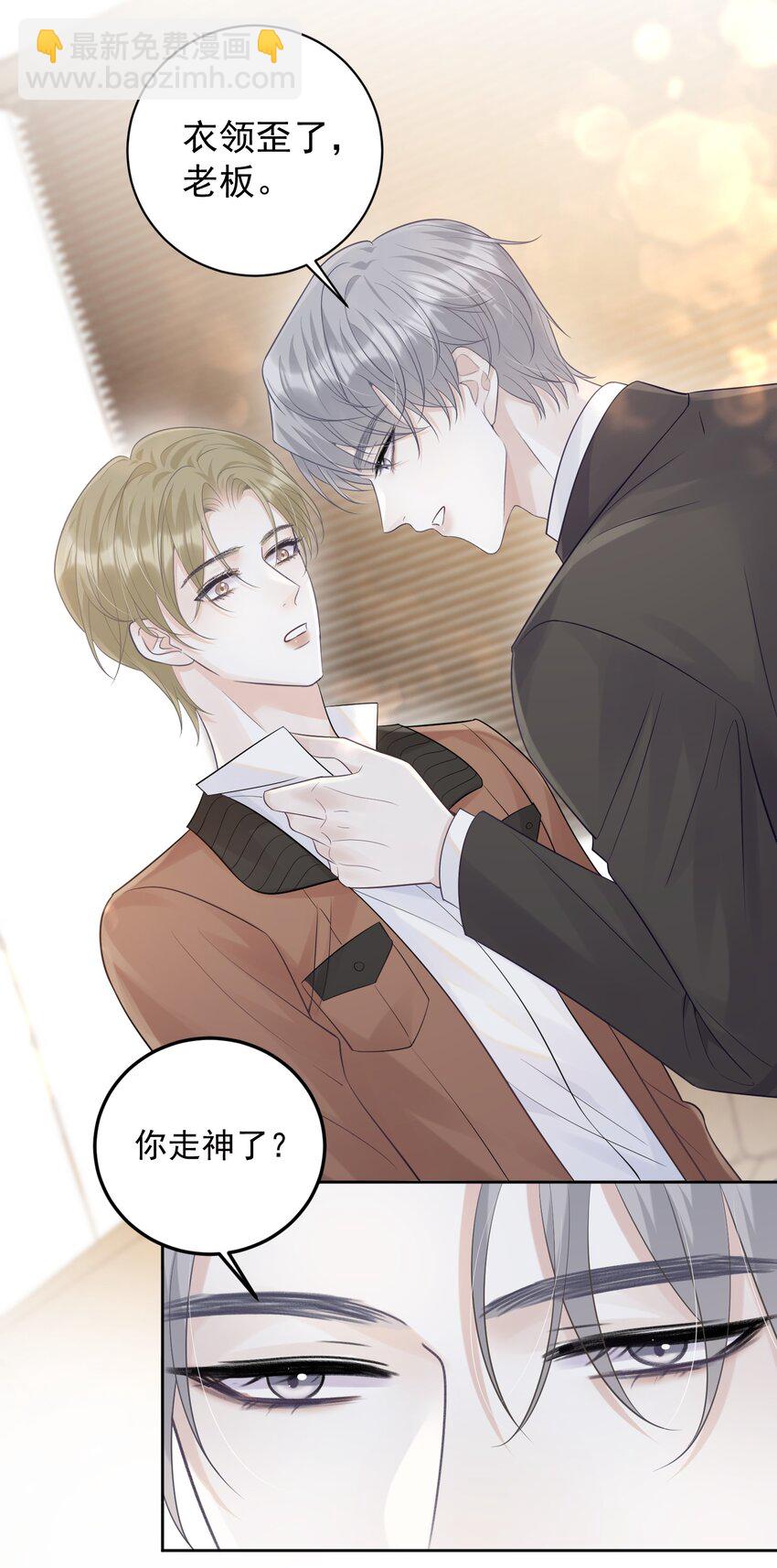 011 我来帮你脱吧！-第11话