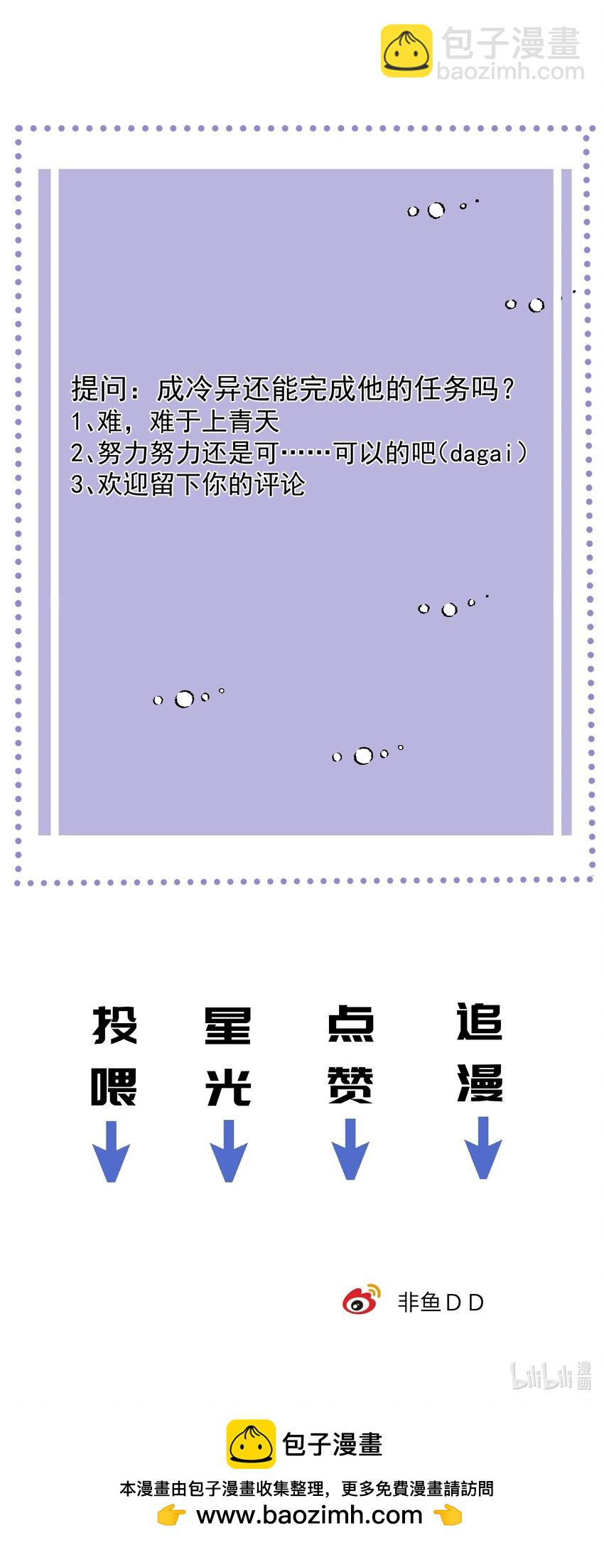 011 我来帮你脱吧！-第11话