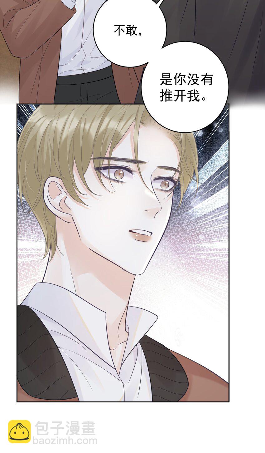 011 我来帮你脱吧！-第11话