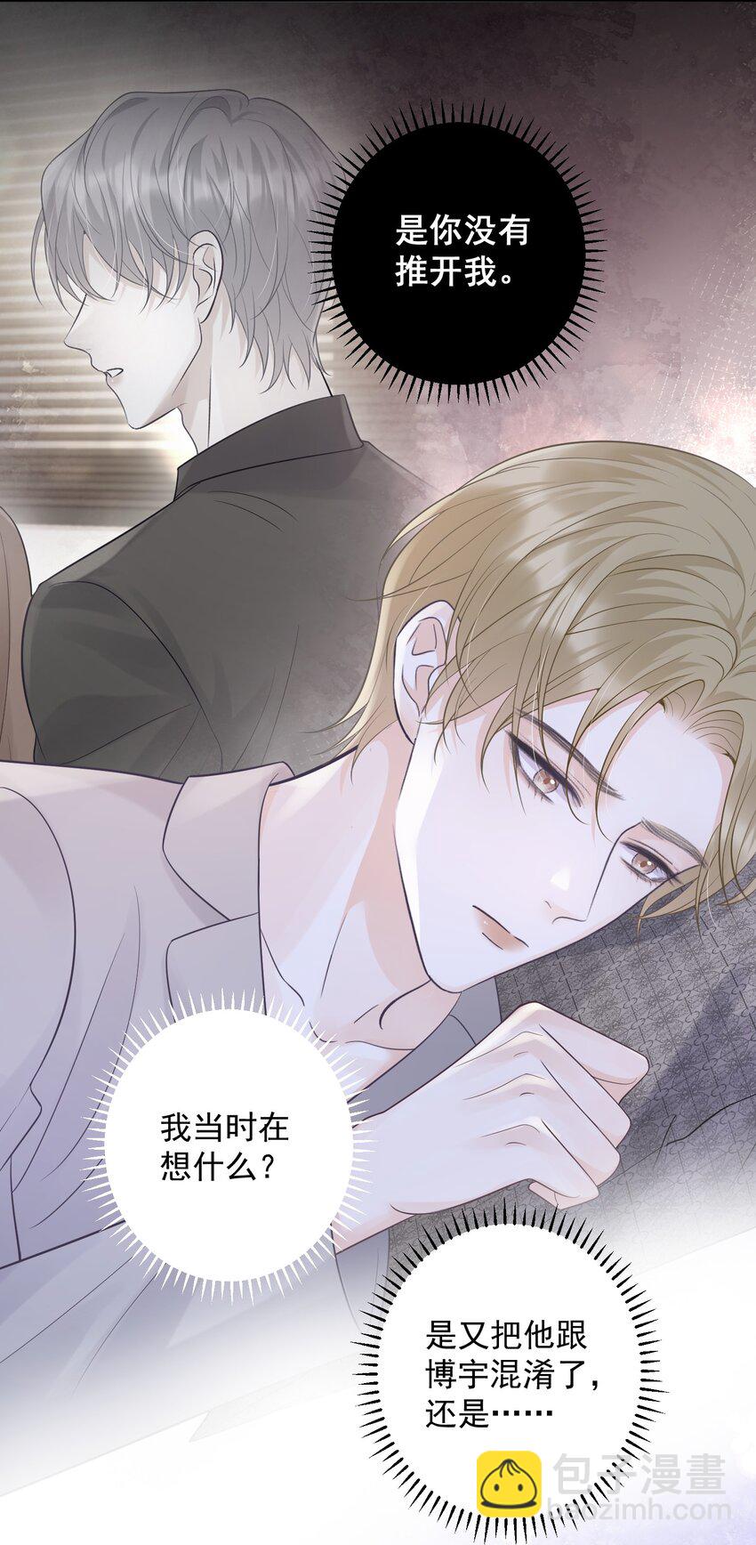 011 我来帮你脱吧！-第11话