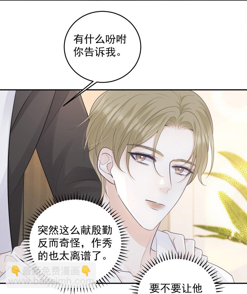 013 怎么能做这么变态的事呢！-第13话