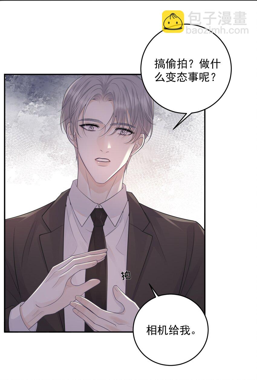 013 怎么能做这么变态的事呢！-第13话