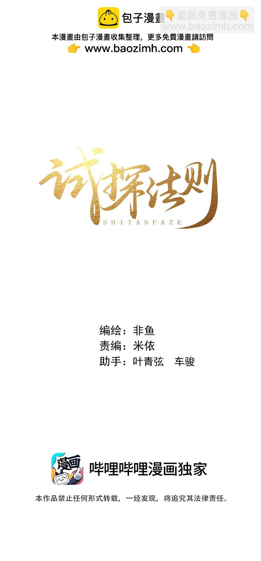 013 怎么能做这么变态的事呢！-第13话