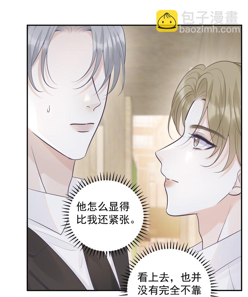 013 怎么能做这么变态的事呢！-第13话