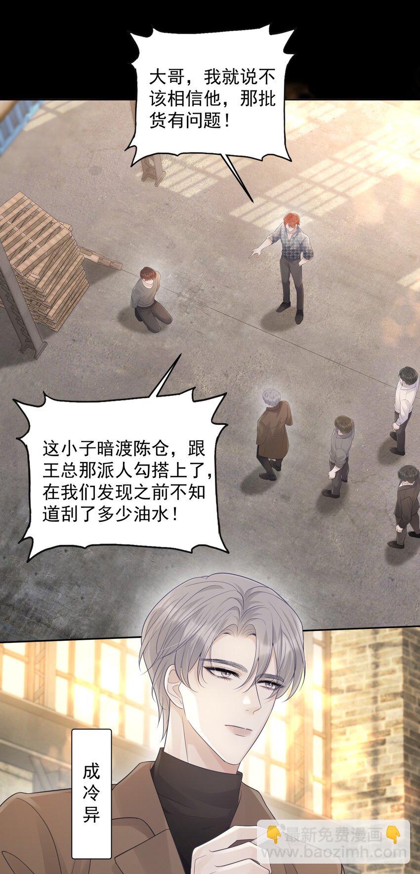 013 怎么能做这么变态的事呢！-第13话
