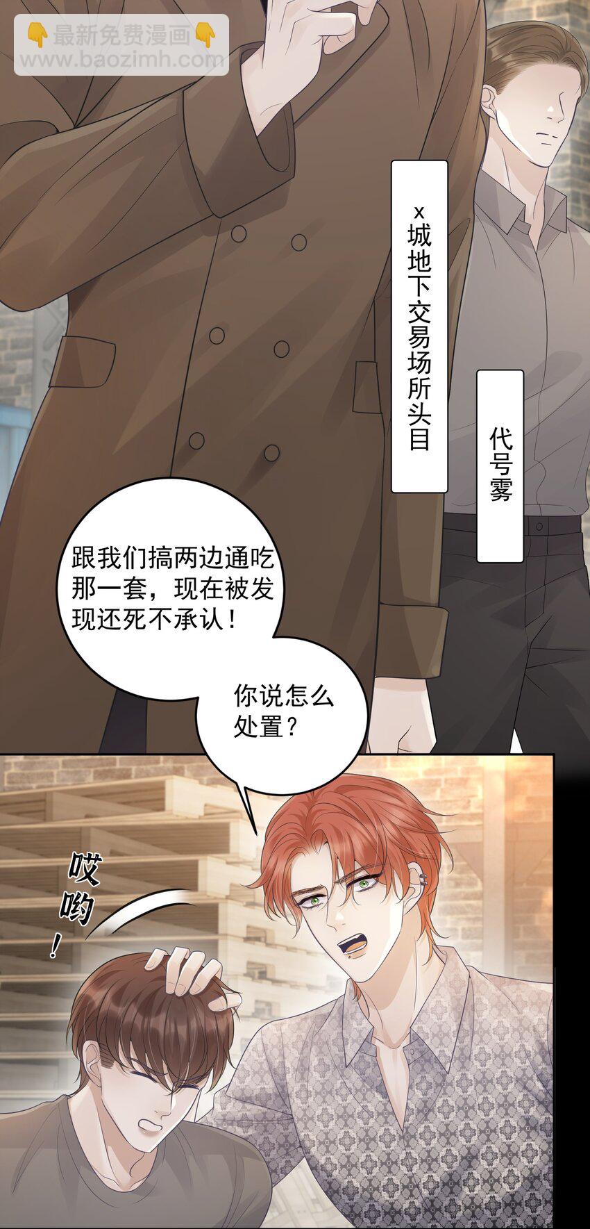 013 怎么能做这么变态的事呢！-第13话