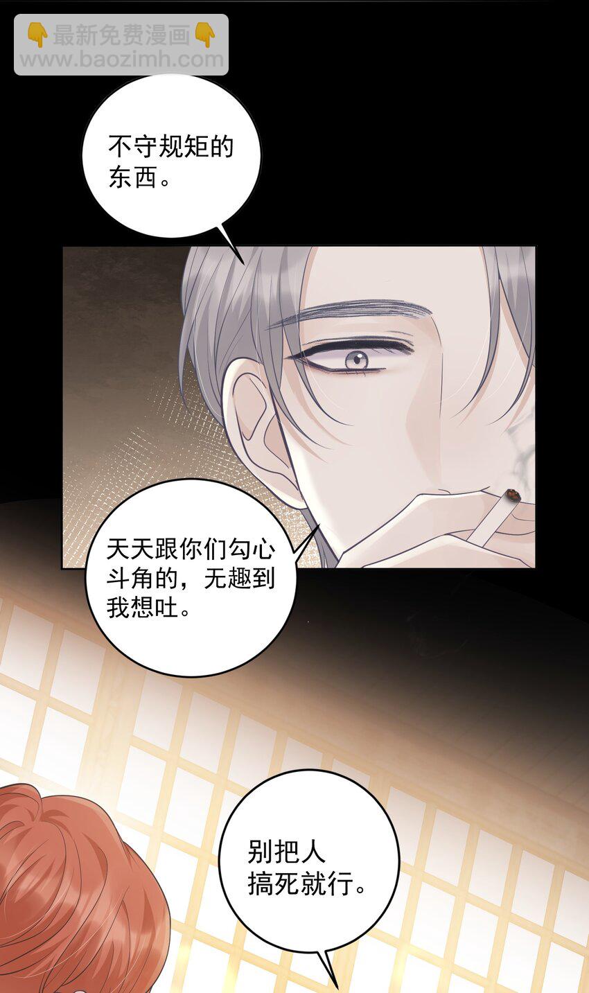 013 怎么能做这么变态的事呢！-第13话