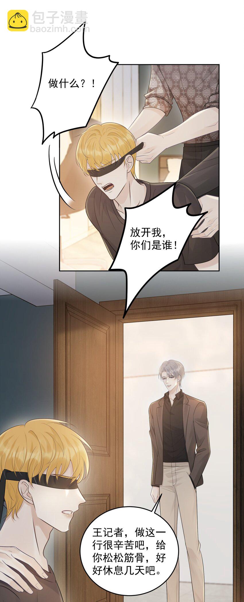015 你该不会陷进去了吧！-第15话