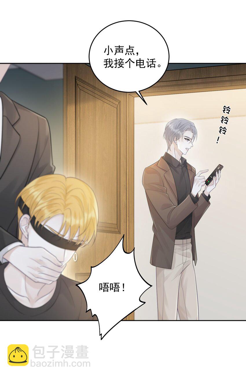 015 你该不会陷进去了吧！-第15话