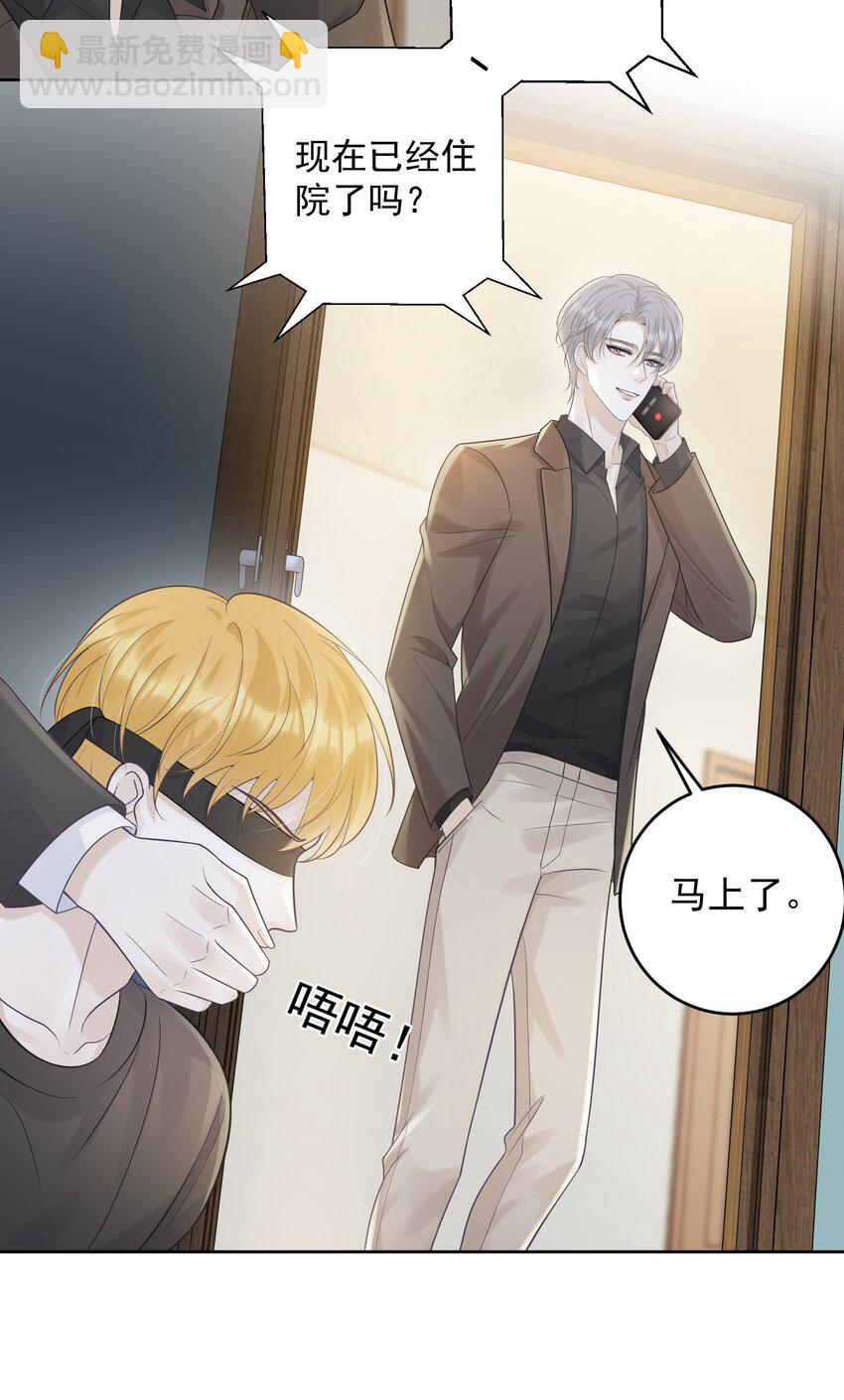 015 你该不会陷进去了吧！-第15话