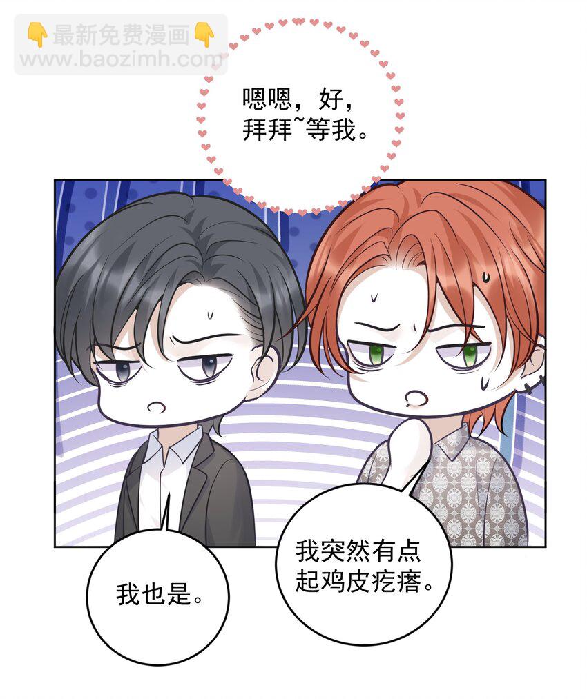015 你该不会陷进去了吧！-第15话