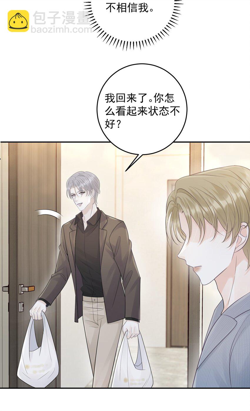 015 你该不会陷进去了吧！-第15话