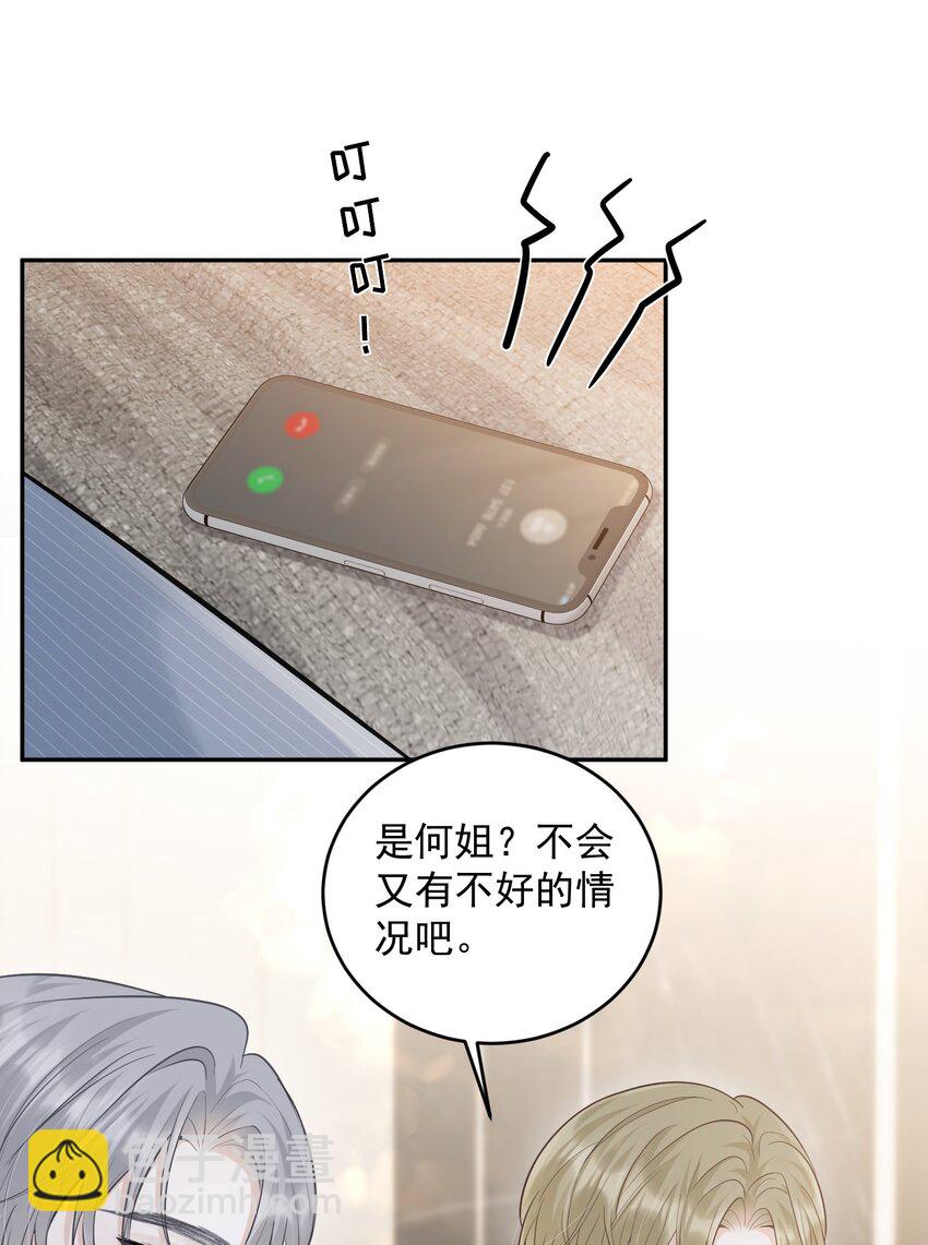 015 你该不会陷进去了吧！-第15话