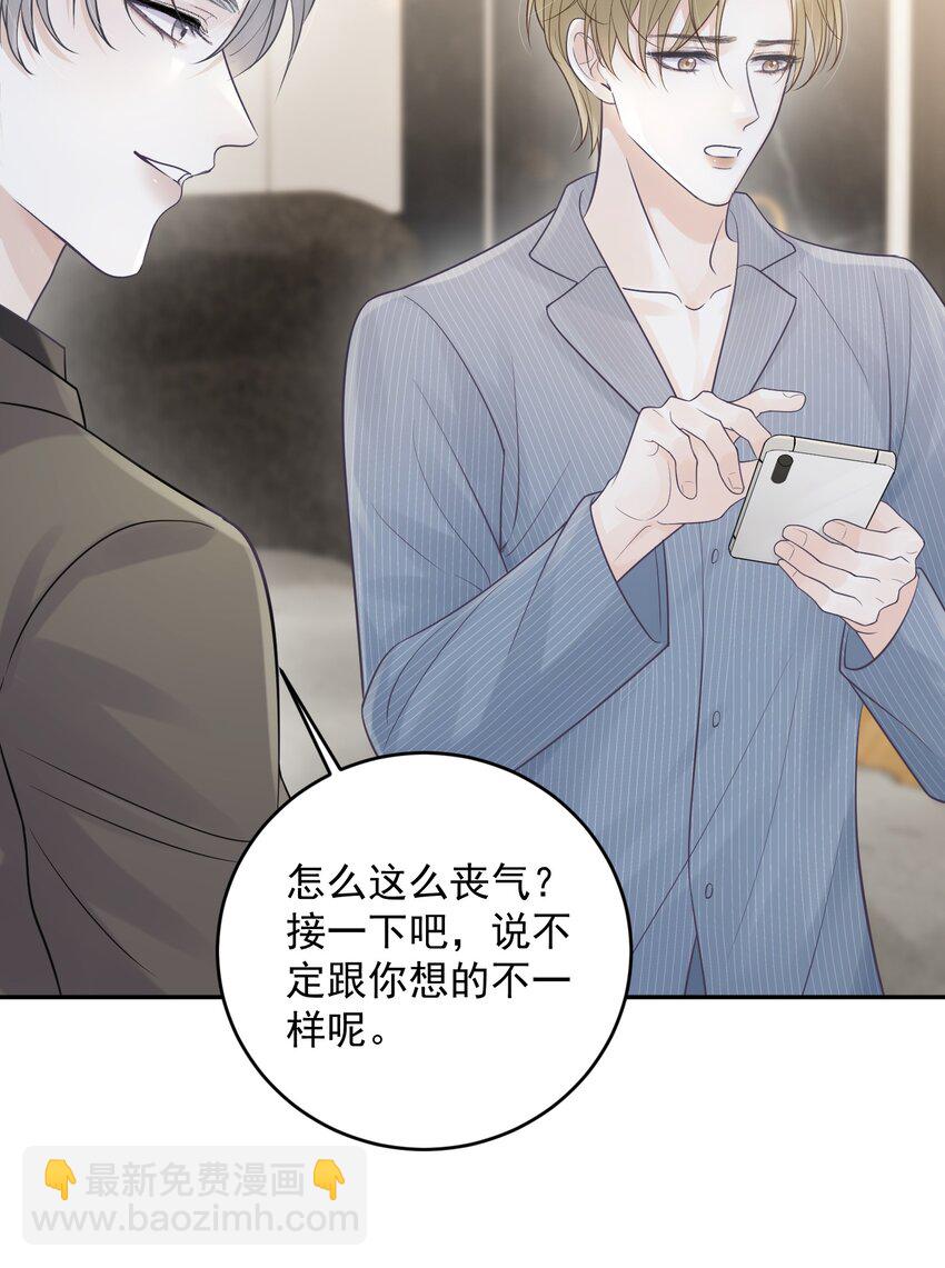 015 你该不会陷进去了吧！-第15话