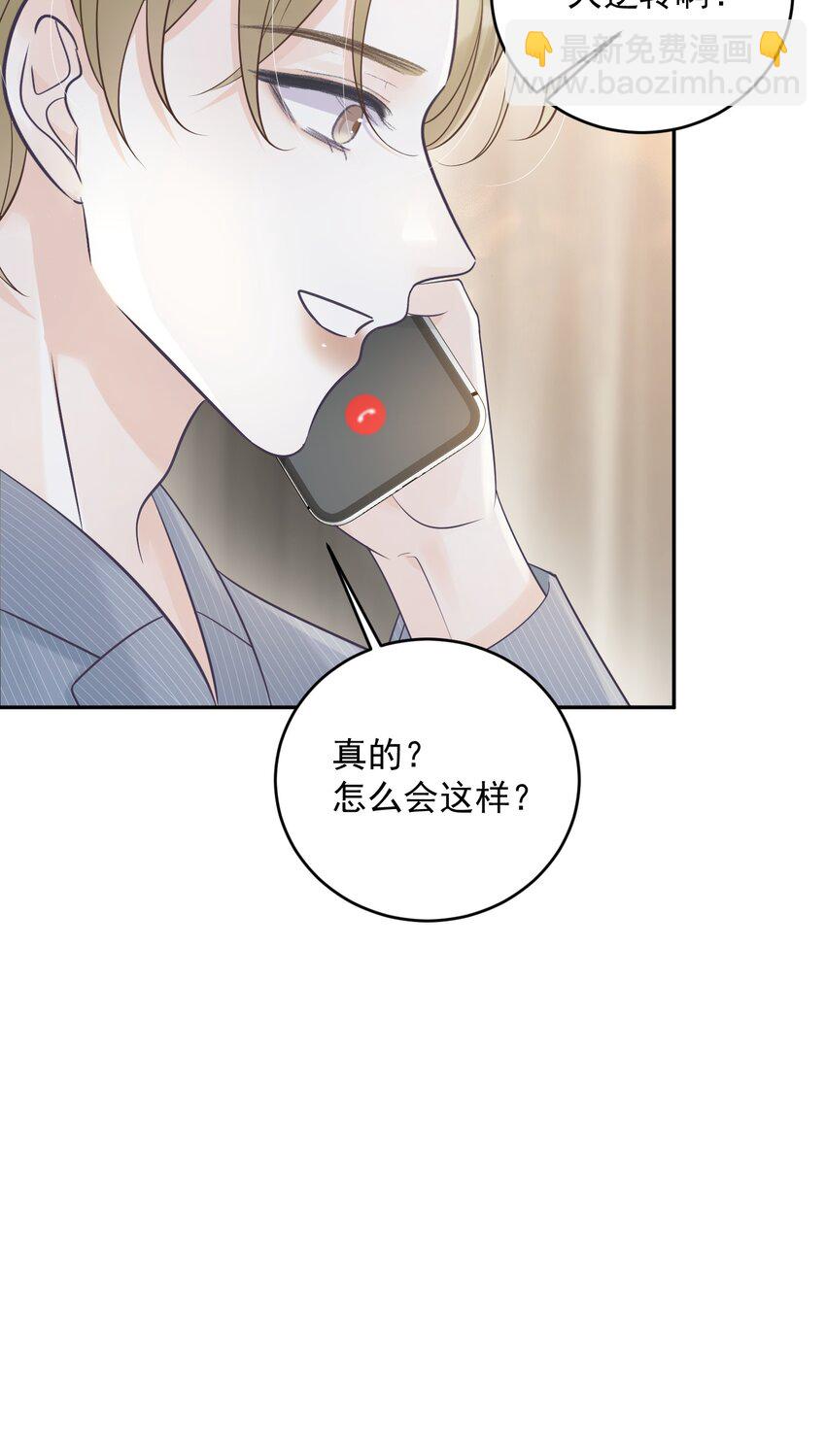 015 你该不会陷进去了吧！-第15话