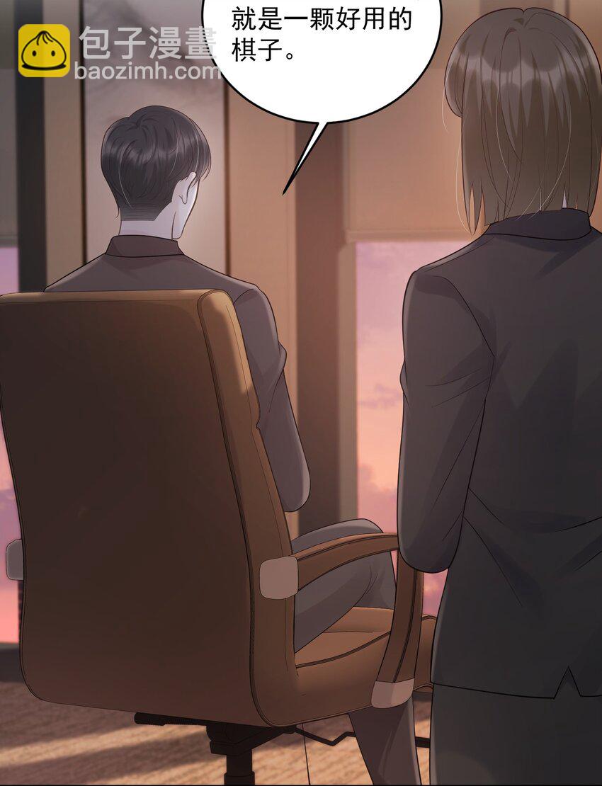 015 你该不会陷进去了吧！-第15话