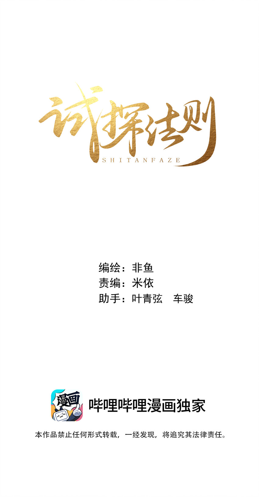 017 在一起吧-第17话