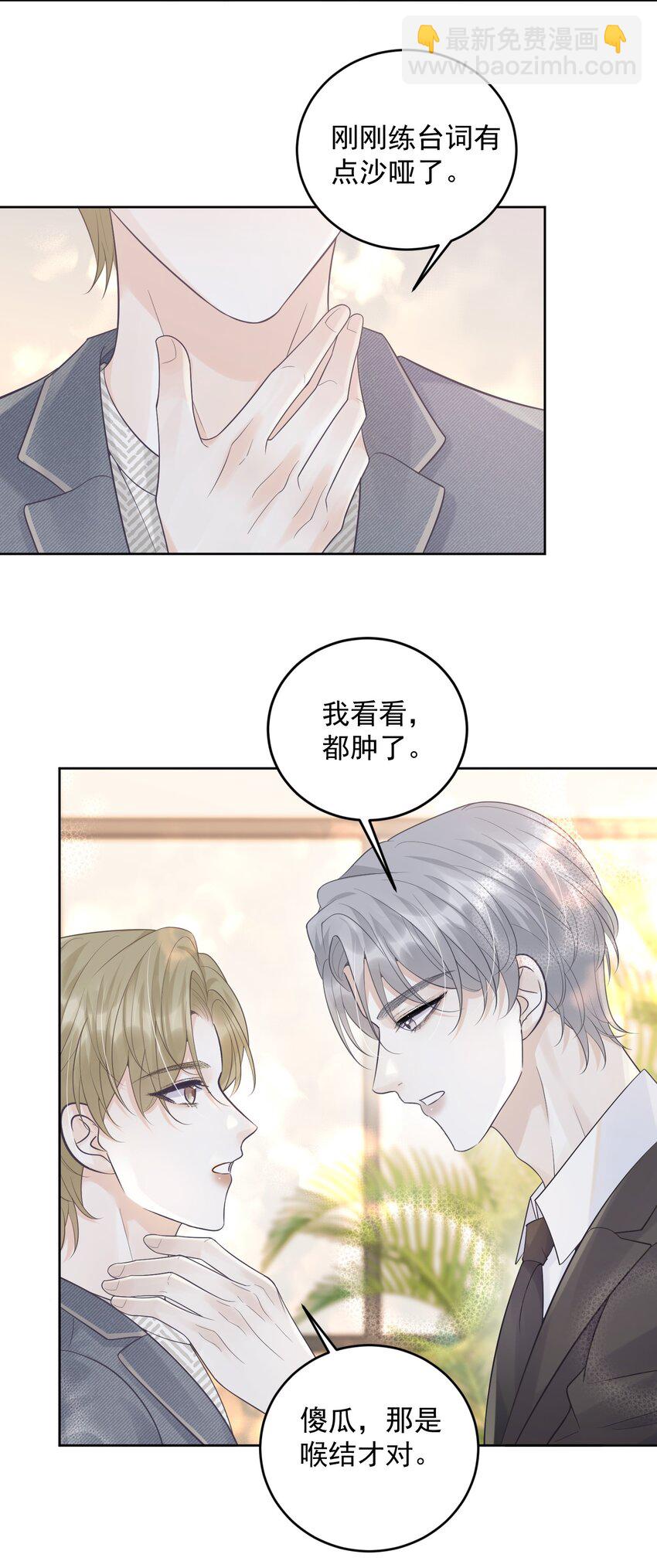 017 在一起吧-第17话