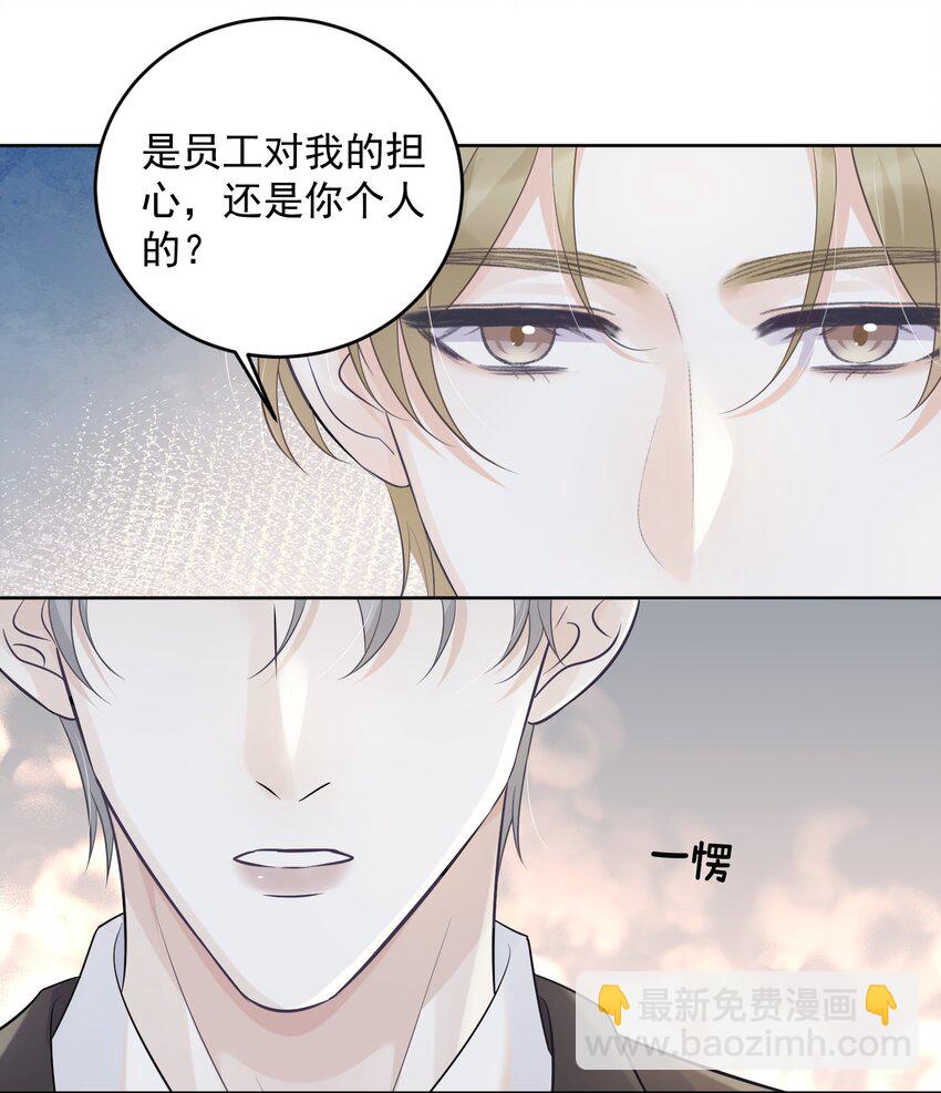017 在一起吧-第17话