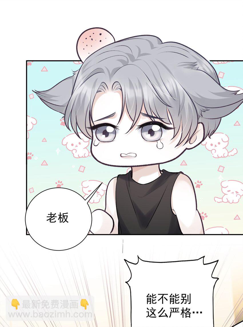 003 老板能不这么严格吗？-第3话
