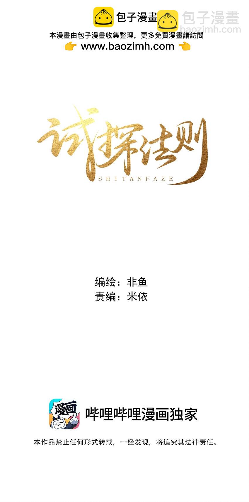 003 老板能不这么严格吗？-第3话