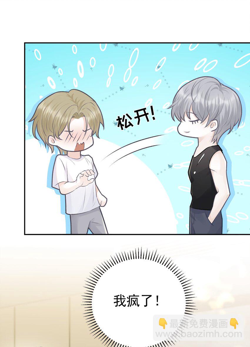 003 老板能不这么严格吗？-第3话